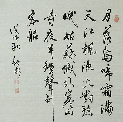 中国书法家协会会员 王新泉