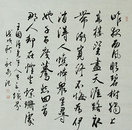 中国书法家协会会员 王新泉