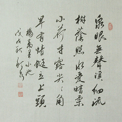 中国书法家协会会员 王新泉