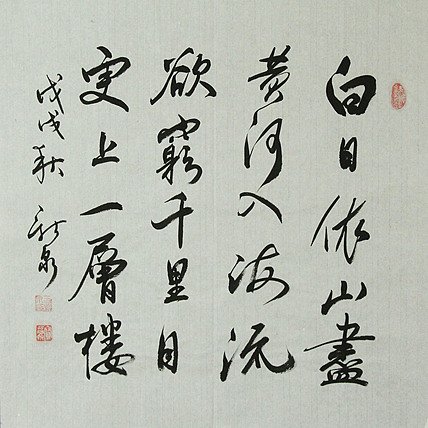 中国书法家协会会员 王新泉