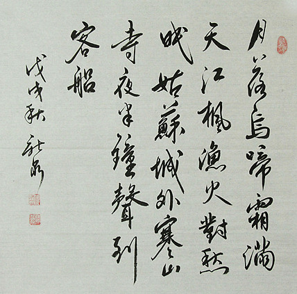 中国书法家协会会员 王新泉