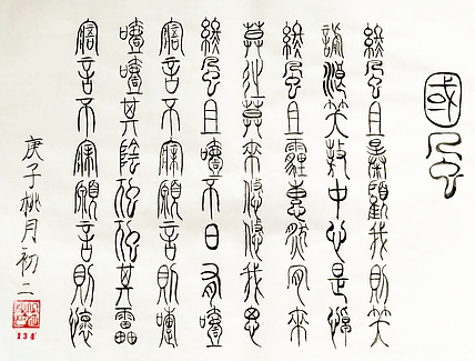 江秋月 国风