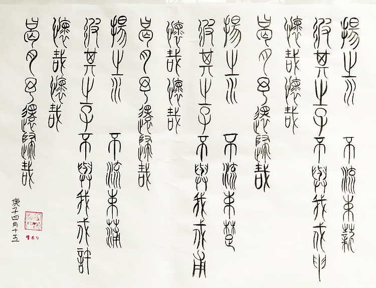 江秋月 扬之水