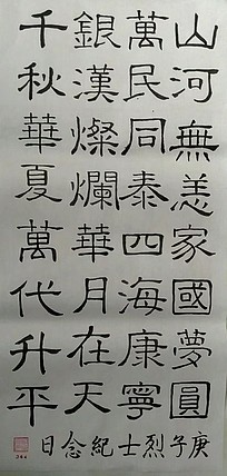 江秋月 山河无恙