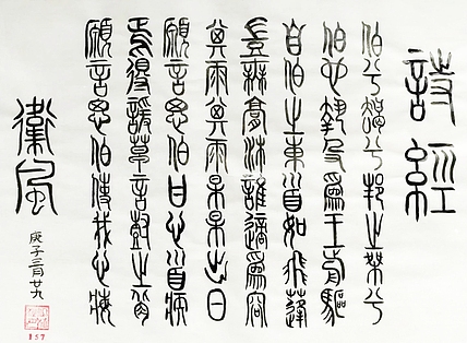 江秋月 卫风