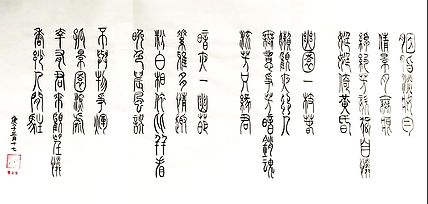 江秋月 胭脂