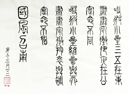 江秋月 召南