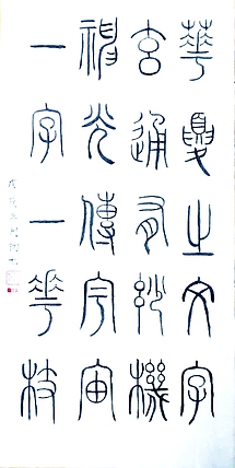 江秋月 华夏文字