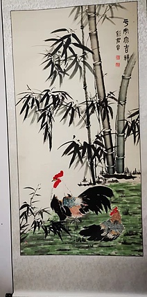 范彩君 德州美协会员《平安大吉》,已装裱