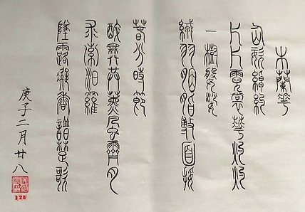 江秋月 木兰花