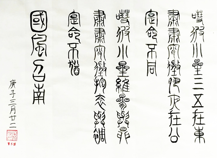 江秋月 召南