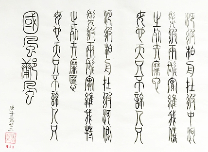 江秋月 国风
