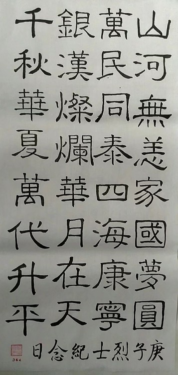 江秋月 山河无恙