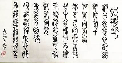 江秋月 蝶恋花