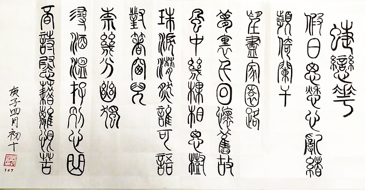 江秋月 蝶恋花