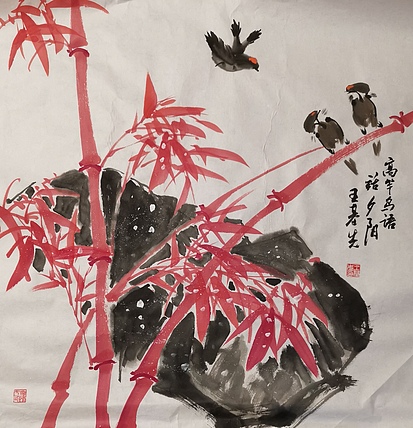 中国国画院副院长 国家一级美术师 王基先