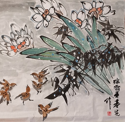 中国国画院副院长 国家一级美术师 王基先