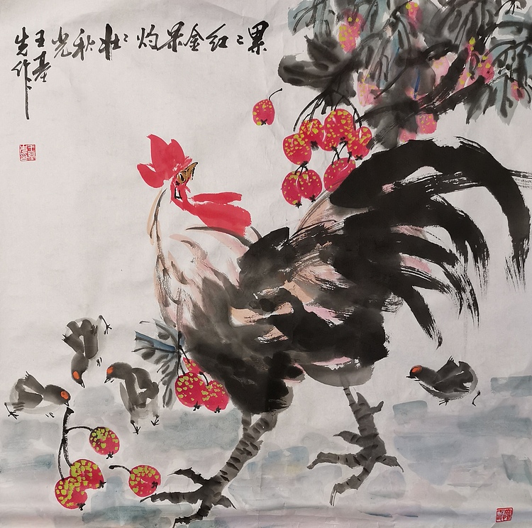 中国国画院副院长 国家一级美术师 王基先