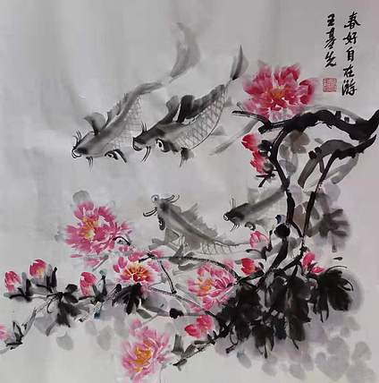 中国国画院副院长 国家一级美术师 王基先
