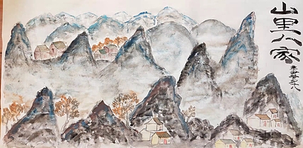 江秋月 山里人家