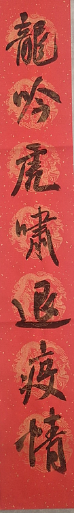 淮河居士 对联