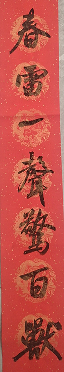 淮河居士 对联