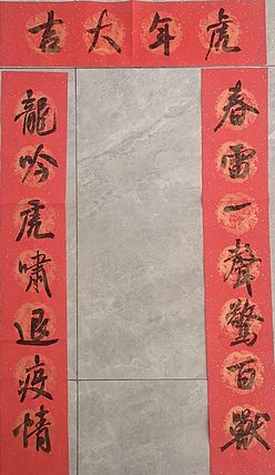淮河居士 对联