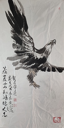 著名画家 樊昆仑