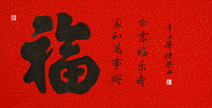 七旬艺术家 中国老年书画研究会会员 郭栋梁