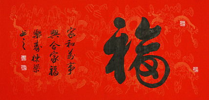 七旬艺术家 中国老年书画研究会会员 郭栋梁