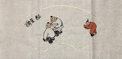 中国书画收藏家协会会员 泓靖 驱霉
