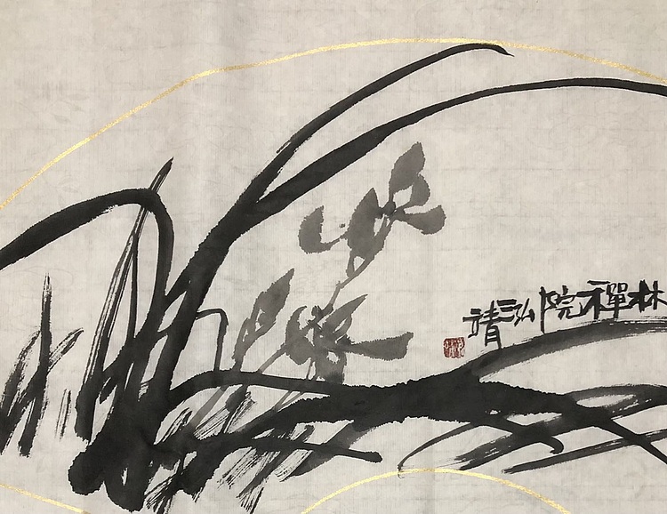 中国书画收藏家协会会员 泓靖 香舍