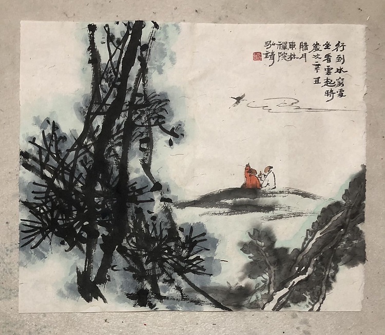 中国书画收藏家协会会员 泓靖 坐看云起