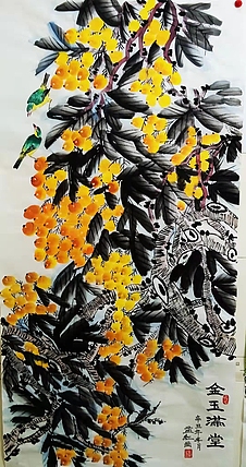 职业书画家 孟红 《金玉满堂》
