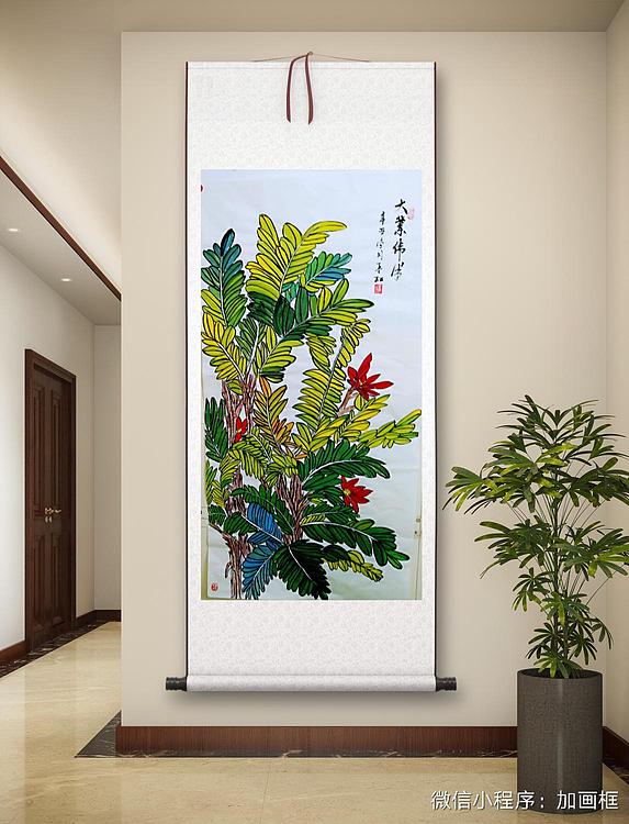 职业书画家 孟红 《大业伟成》