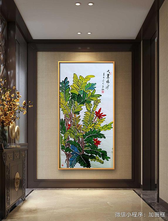 职业书画家 孟红 《大业伟成》