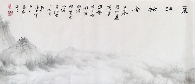 张春萍 《夏江松舍》