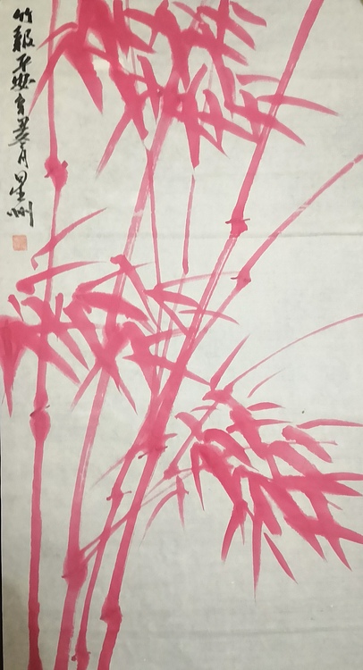 安徽省美协会员 赵星州 竹报平安