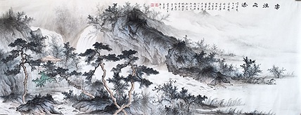 张春萍 《云烟飞瀑》