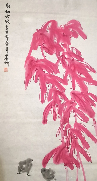 安徽省美协会员 赵星州 红红火火