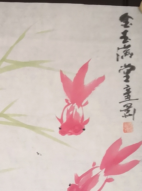 安徽省美协会员 赵星州 金玉满堂