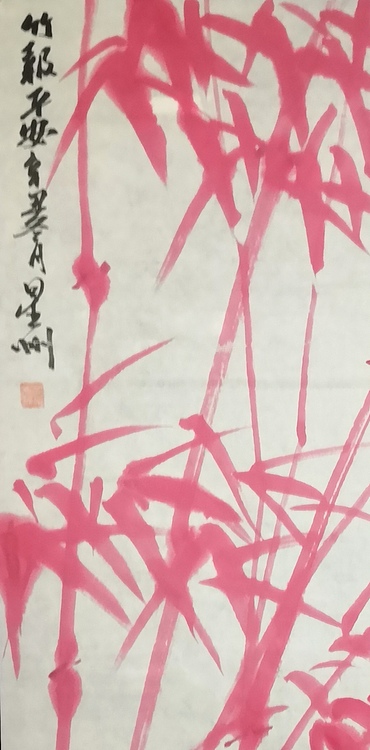 安徽省美协会员 赵星州 竹报平安