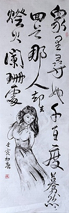 著名画家 樊昆仑