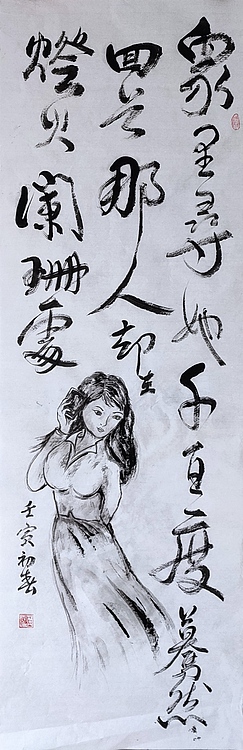 著名画家 樊昆仑