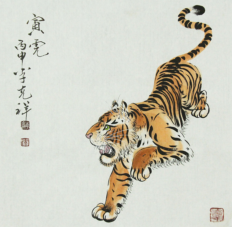 中国美术家协会会员，李克祥