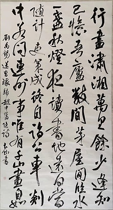淮河居士 旧隐诗