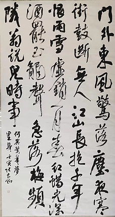 淮河居士 梦里身