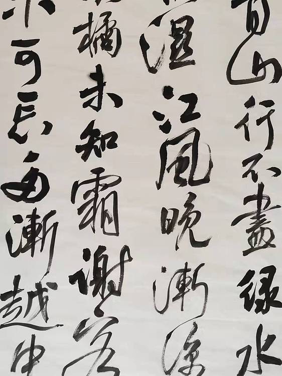 淮河居士 卫夫人诗
