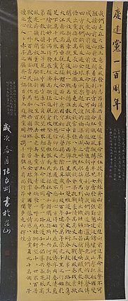 江苏省青年书法家协会会员  淮河居士 庆建党一百周年
