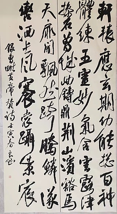 淮河居士 皇帝赞诗
